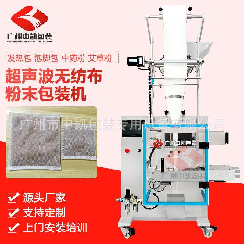 无纺布泡脚包包装机自动定量药粉足浴粉艾草粉包装机粉末包装机,办公设备/耗材/相关服务,包装机,淘宝优惠券,粉丝福利购,淘宝优惠卷
