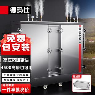 高原蒸飯柜商用蒸飯機蒸車蒸柜食堂蒸箱高壓電熱蒸飯更快