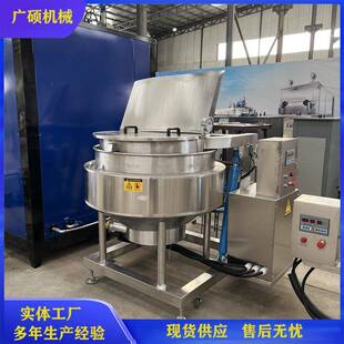 厂家海参龙虾翻筐煮锅工业用带提升蔬菜漂烫锅卤煮焯水锅