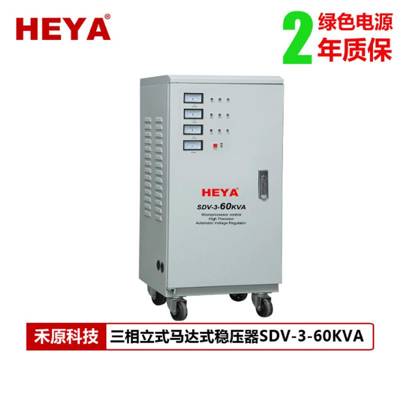 厂家直供380V三相稳压器SVC60KW/60KVA工业动力电全自动稳压器