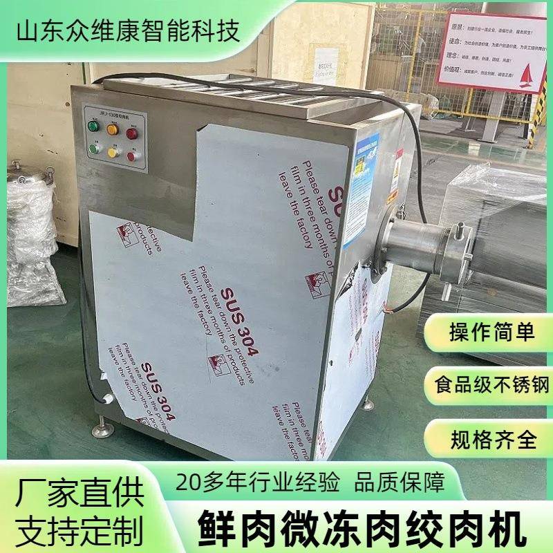 商用不锈钢绞肉机冻肉鲜肉碎肉机器鸡架微冻肉破碎设备