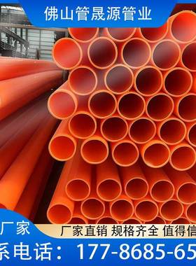 MPP电力管红色高压穿线管开挖顶管全新料市政电缆保护套管