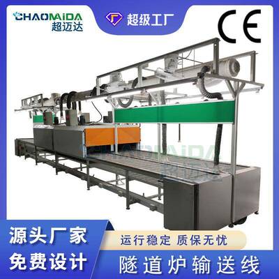 热水壶生产清洗烘干线五金除油清洗烘干线整场规划铁氟龙输送线