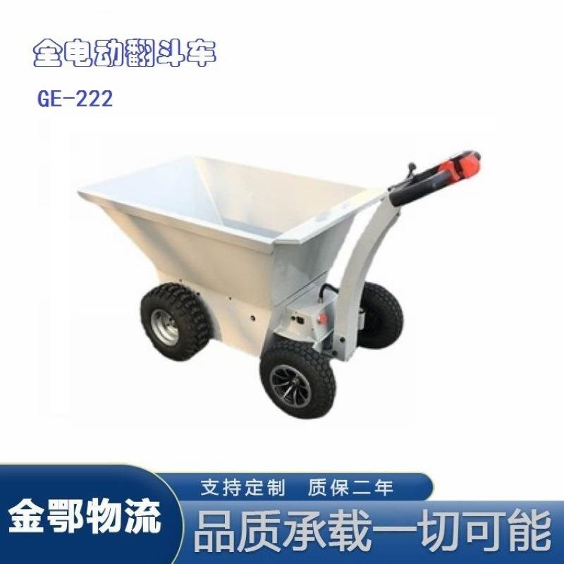 电动园林车电动翻斗自卸手推车电动倾斜手推工具车