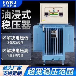 大功率稳380V压器桥梁矿山隧道升增压调压器630K500kva 三相油浸式