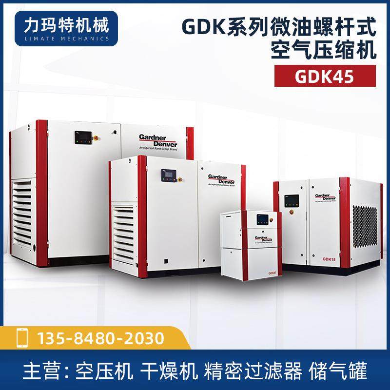 单极压缩工频微油空压机GDK45螺杆移动式压缩机格南登福,机械设备,压缩机,淘宝优惠券,粉丝福利购,淘宝优惠卷