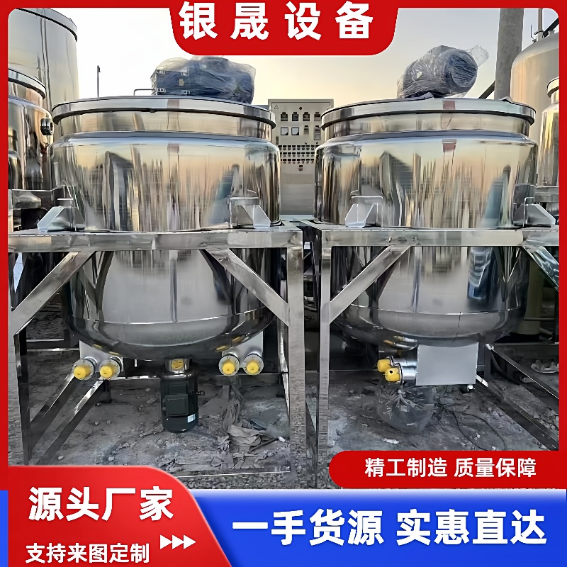 出售9成新真空乳化机100L不锈钢真空乳化机5立方高剪切乳化罐