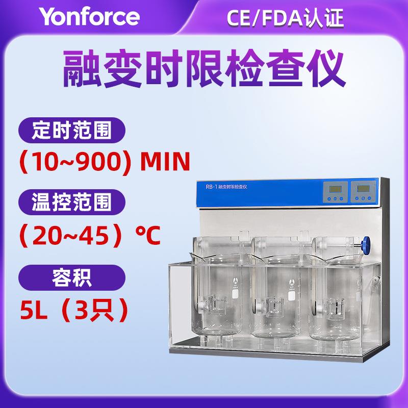 自动融变时限测定仪栓剂融变时限检查法融变时限测试仪
