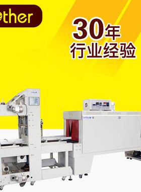 ST6040Z+BSE5045A自动袖口式封口收缩机