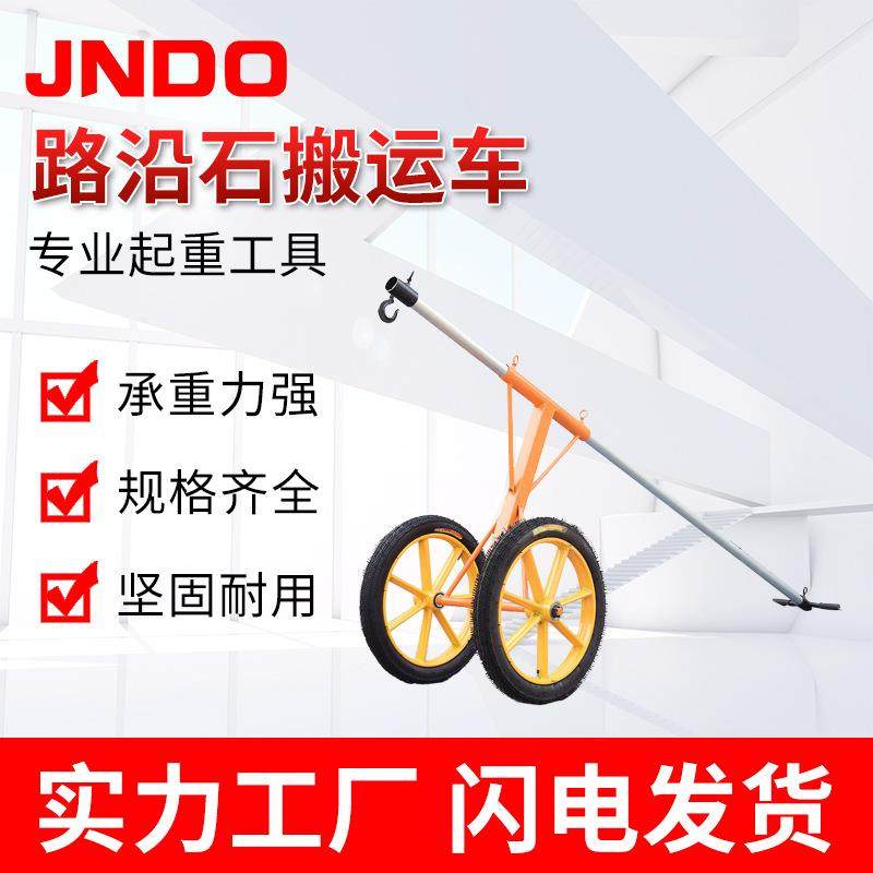 路沿石夹搬运炮车起重装卸大理石夹具安装路缘石夹子轮炮车,搬运/仓储/物流设备,其他起重搬运设备,淘宝优惠券,粉丝福利购,淘宝优惠卷