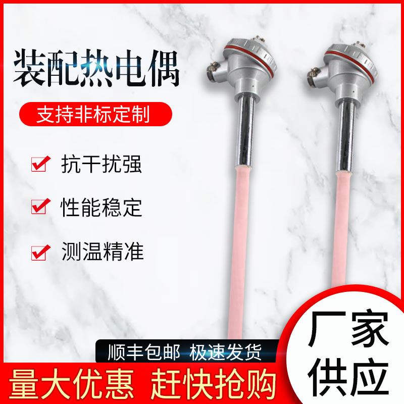 WRN-130装配式热电偶K型1300度耐高温刚玉管陶瓷管温度传感器