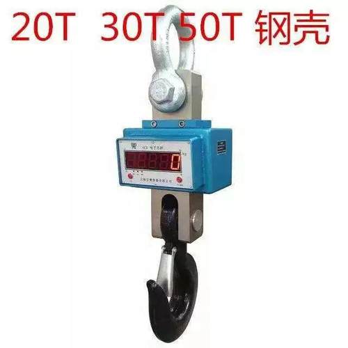 OCS电子吊钩秤20T0t50T100t大型电子吊勾大吨位行车称