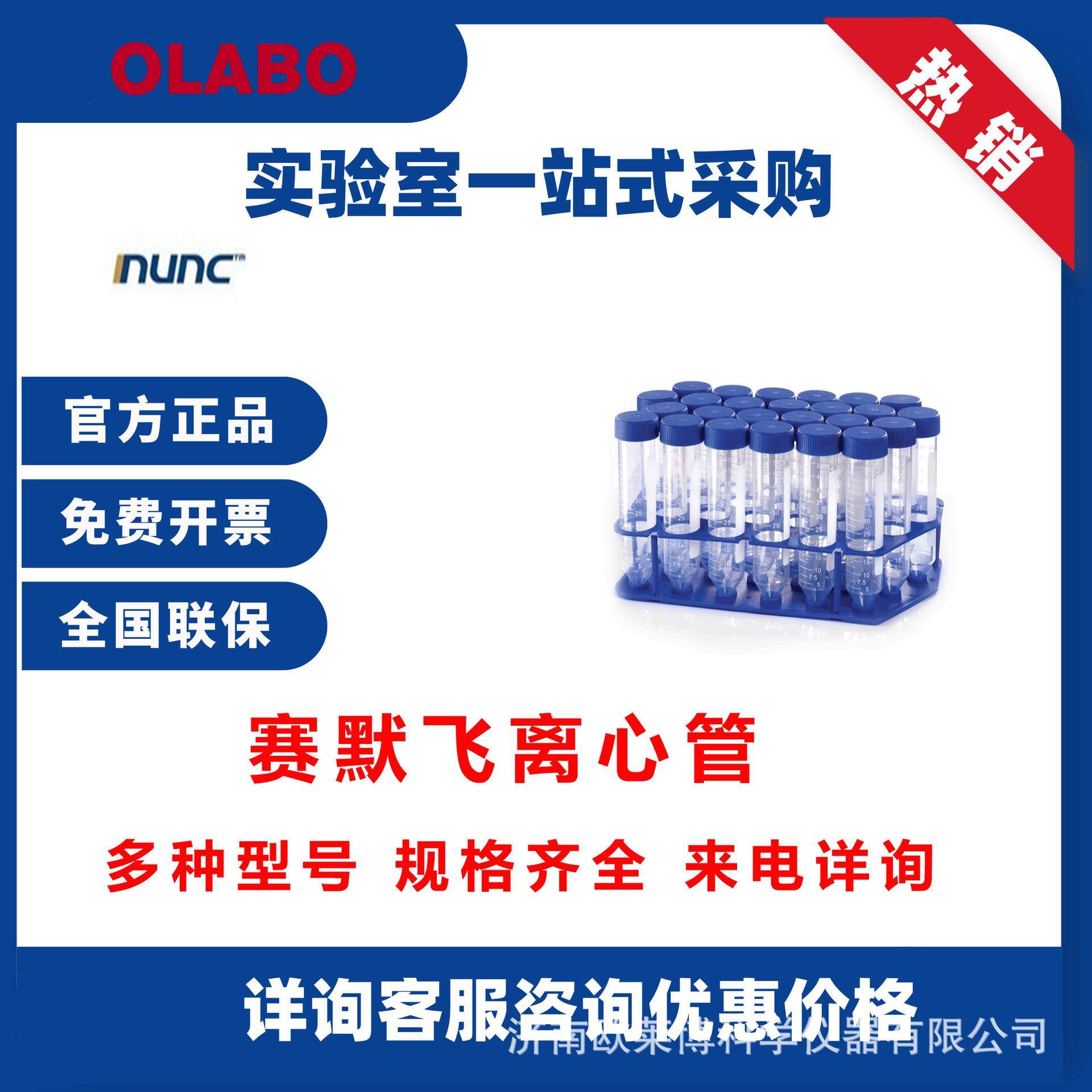 赛默飞NUNC33965015ml50ml离心管支架离心管