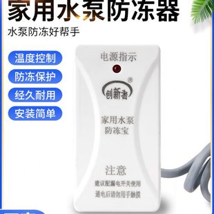 自动冻裂防加热管冻增压水泵吸防 器冻温控道冻 智能防家用自器防