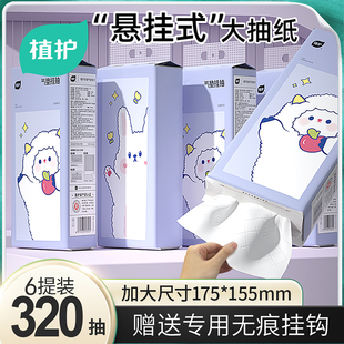抽纸家用整箱实惠装 植护大包悬挂式 纸巾纸抽厕纸擦手商用卫生纸巾