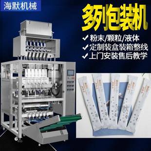机白糖多列机高速咖啡伴侣多列包装 全自动背封多列颗粒包装 机