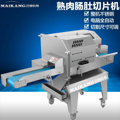 厂家现货微冻牛肉切片机商用猪头皮切片设备不锈钢羊杂肉切丝机