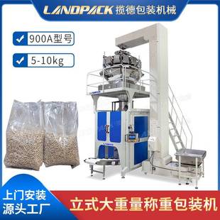 佛山自动称重包装 机 机组合电子秤900肥料颗粒袋装 背封包装