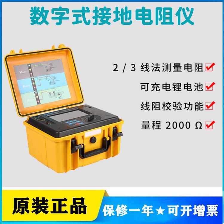 3000C/3100C/3200C接地电阻测试仪线阻校验电压测量600V