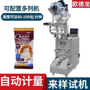 机 三边封小袋装 焦糖粉包装 机食用甜品粉末包装 机三面封高速分装