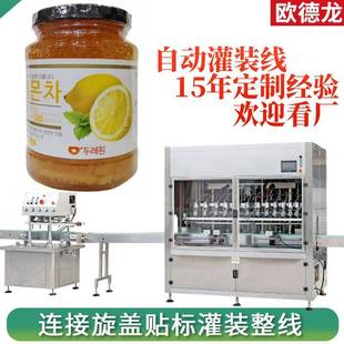 浓缩饮品罐装 定制移动式 机瓶装 蜂蜜灌装 设备 机六头伺服柚子茶灌装