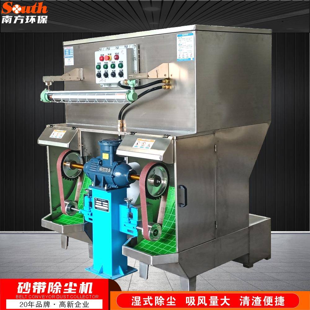 防爆型砂光拉丝抛光机水幕湿式除尘工作台自动水循环粉尘处理器