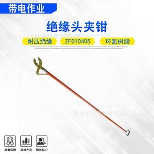 带电作业树脂操作钳绝缘头夹钳ZF010405断接引流绝缘尖嘴钳