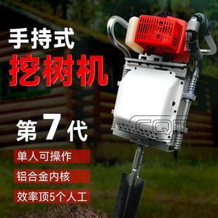打洞镐汽油挖树铲铲根移树 小型起树机起挖土球打夯二冲程手提式