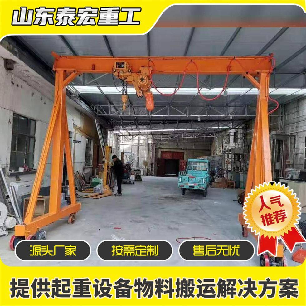 电动无轨龙门架万向移动龙门架起重机手推式可拆装60旋转龙门架