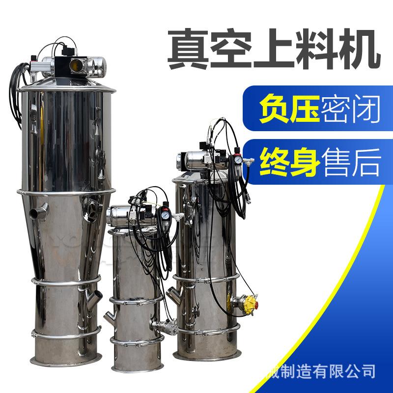 可非标化工粉料自动除尘加料装置防爆型无尘真空粉末上料机