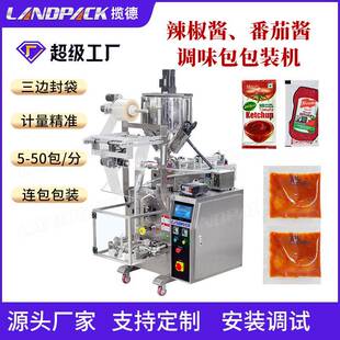 机 三边封小立式 高温酱料包装 机番茄酱辣酱包装 机醋包调料包包装