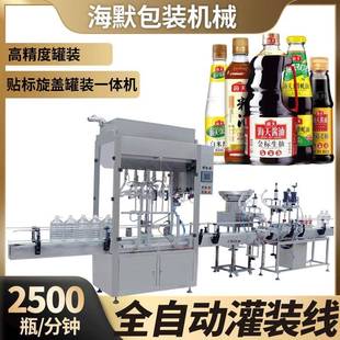 果汁饮料自动灌装 机 机果酱辣椒酱料定量灌装 线设备膏体液体灌装