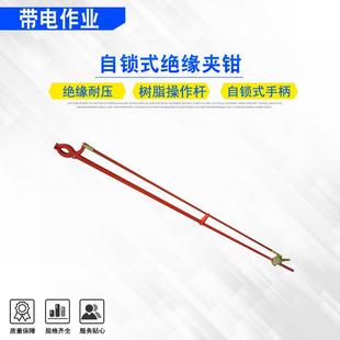 绝缘夹钳固定导线自锁操作杆 高空作业可调节夹线钳自锁式