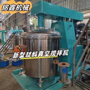 500L液体硅胶高速真空分散机同心双轴液压分散机树脂油漆搅拌机