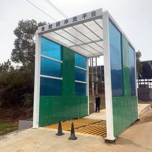 混凝土搅拌站全自动车辆冲洗平台全封闭工地洗车机