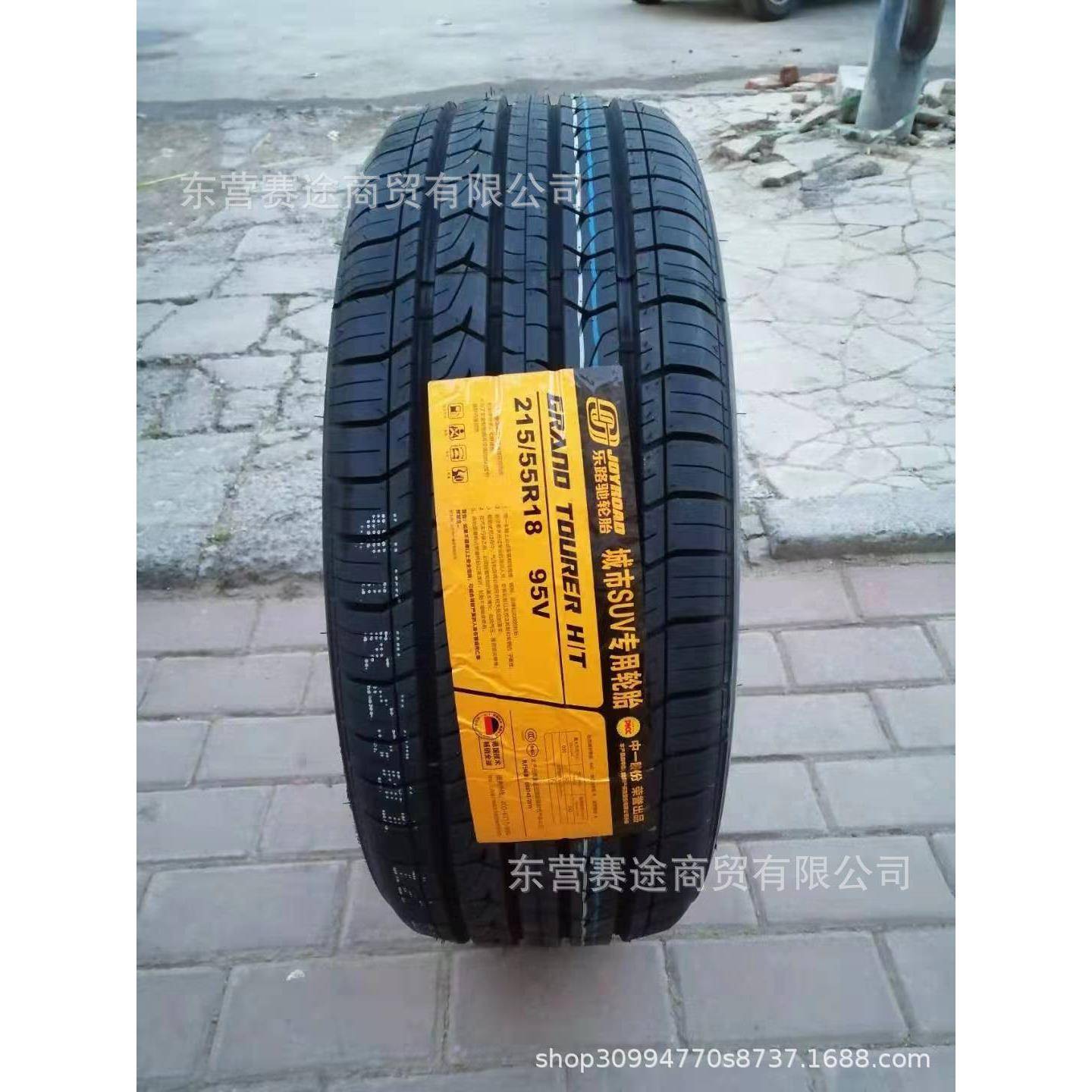全新汽车轮胎215/55R1895V适用酷博腾势昂科拉轮胎2155518