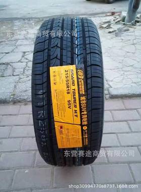 全新汽车轮胎215/55R1895V适用酷博腾势昂科拉轮胎2155518