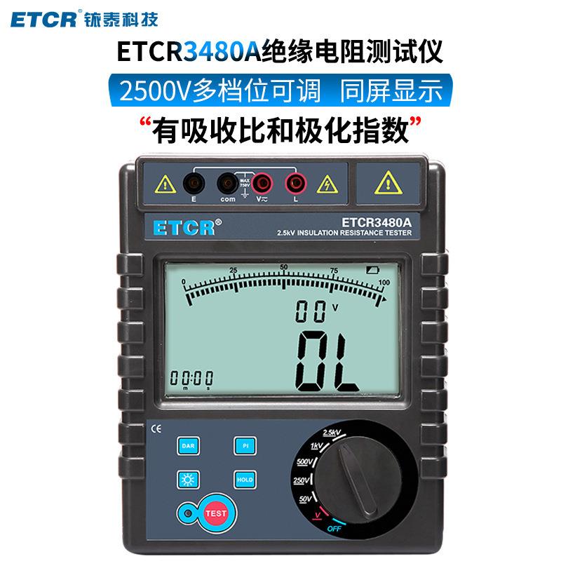 3480A绝缘电阻仪数字式3480B兆欧表5000V高精度