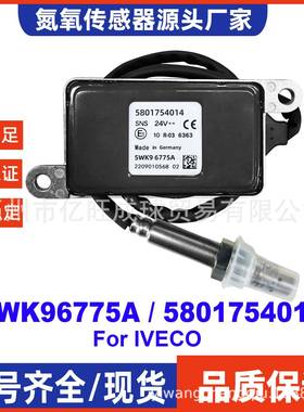 5WK96775A/5801754014适用氧传感器跨境NOx