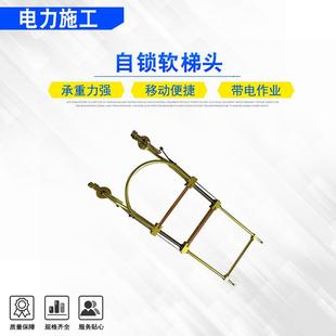 电力施工自锁软梯头带滑轮自动闭锁软梯头高空防护滑动软爬梯