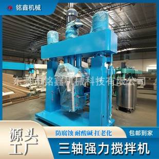 厂家直销三轴搅拌机油漆涂料变频胶水电动搅拌器强力真空分散机