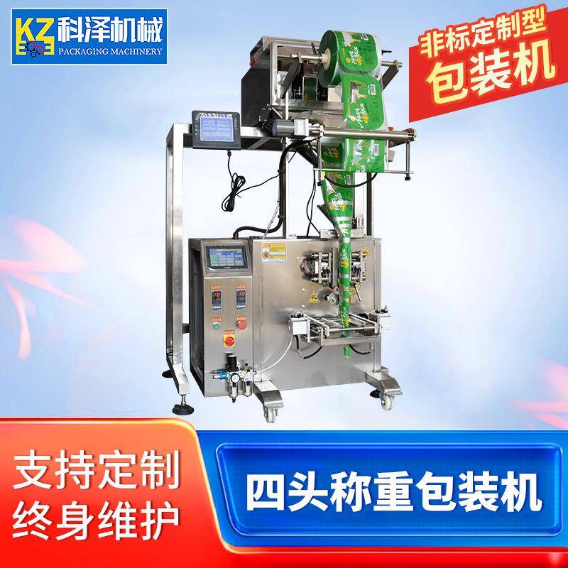 全自动四头线性秤颗粒包装机小颗粒状粉状物料定量称重包装机设备