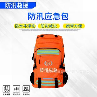 汛期水域防灾救援包汛期个人装 防汛应急包灾害救生工具雨季 备包