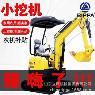 小型挖掘机家用挖土机农用迷你小挖机微型0微挖破碎果园大棚开荒