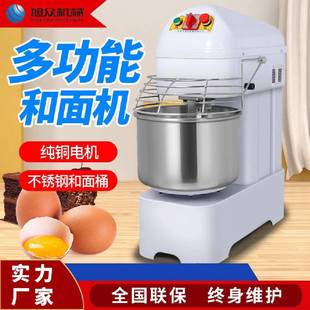 双速双动和面机全自动和面机50公斤商用和面机小型搅面机 立式