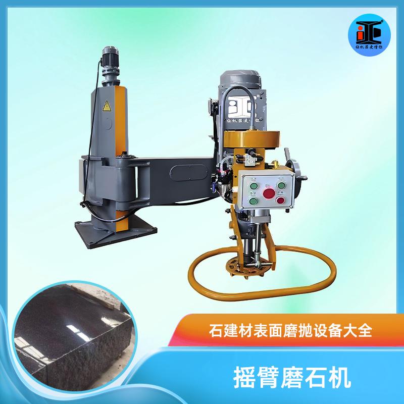 定制手扶磨抛机电动建材样板表面磨平抛光设备磨刷打荔枝面机器