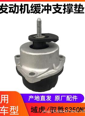 江铃驭胜N350S350域虎发动机支架胶垫机脚胶发动机缓冲支撑垫