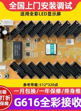 凯视达G616接收卡全彩电子屏大屏幕led显示屏广告屏透明屏控制器