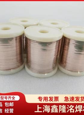 供应BCu89PAg银焊片5%银焊片5%银钎焊片HL205银钎焊料