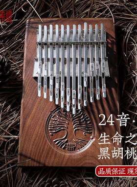 24/34音拇指琴kalimba卡林巴琴双层拇指琴专业